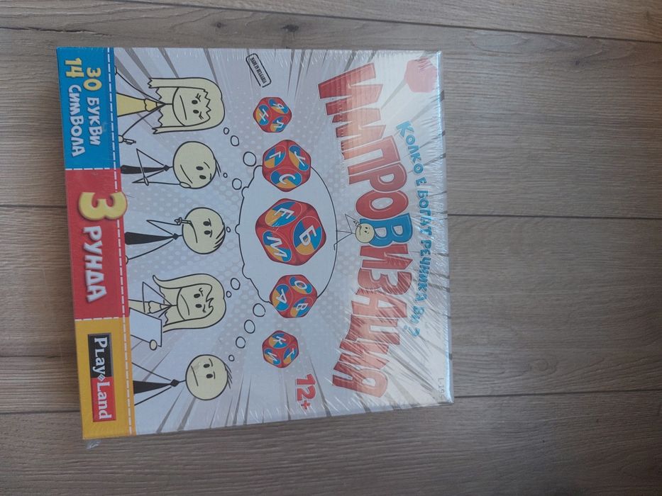 Настолна игра Импровизация, чисто нова