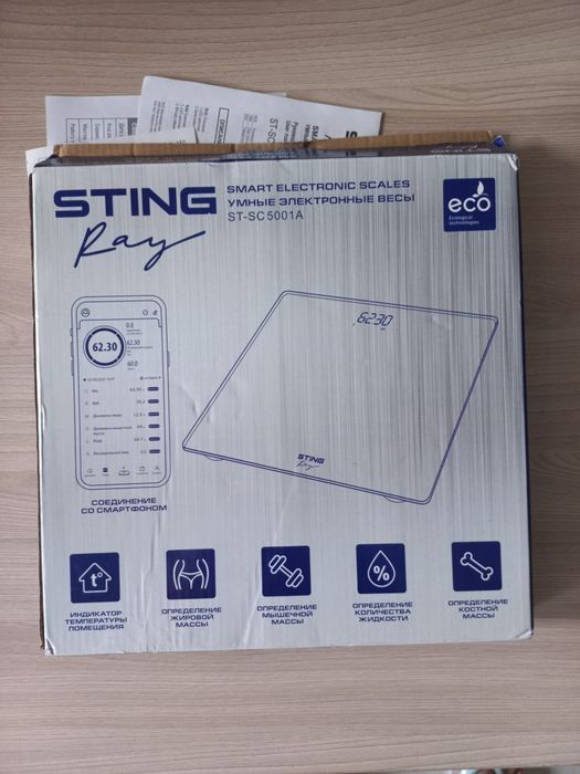 Весы электронные напольные, умные.