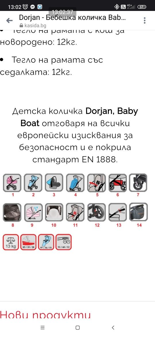 Детска количка със 3 коша