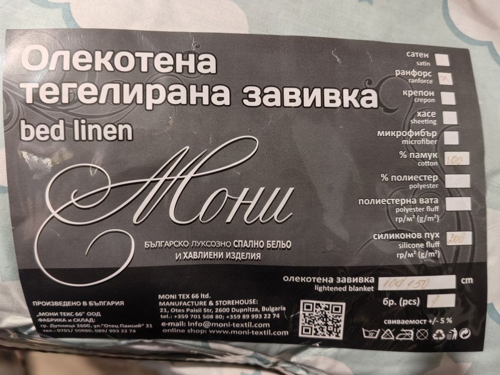 Олекотена тегелирана завивка 100/150