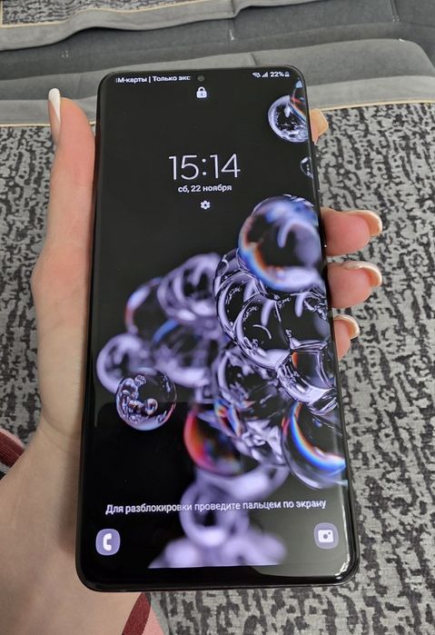 Продам Samsung S 20 ultra 128gb