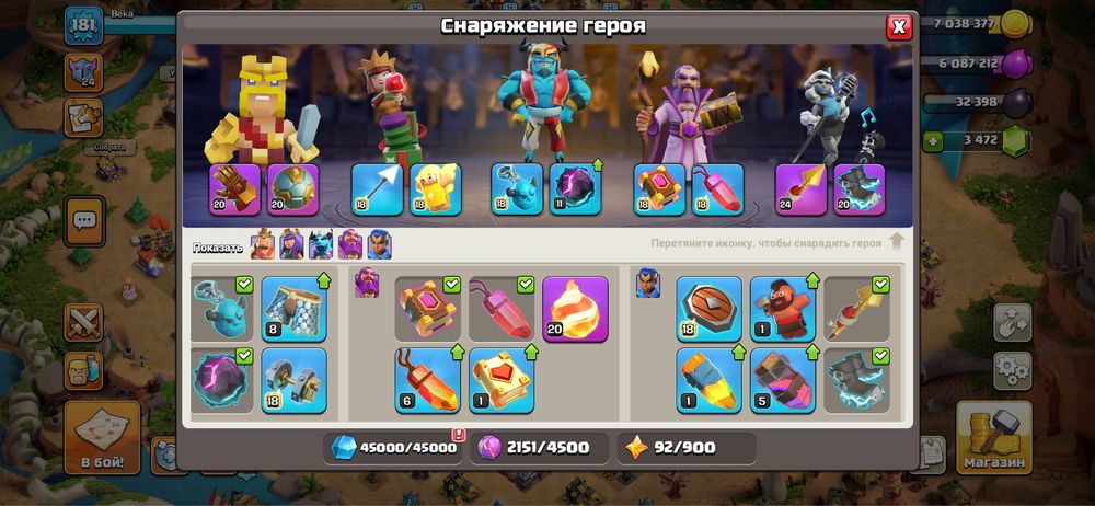 Клаш оф кланс 16 тх