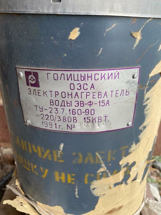 Электронагреватель воды