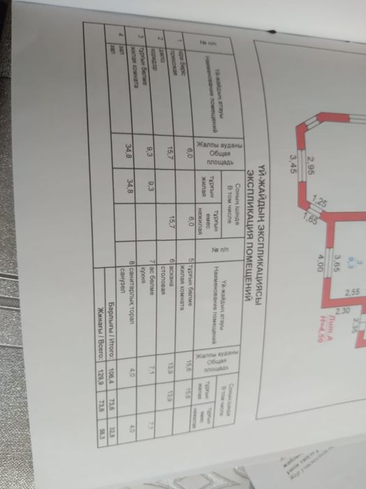 Продаётся отдельностоящий дом из кирпича