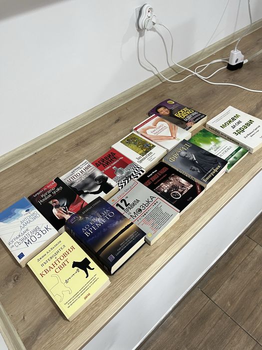 Запазени книги на тема психология и други