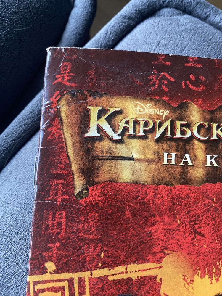 Panini албум Карибски пирати: На края на света – напълно попълнен