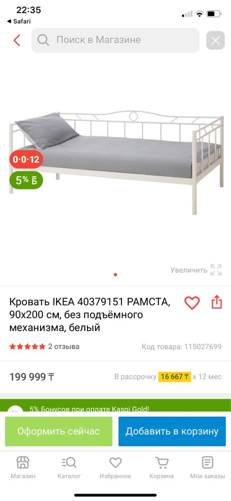 Продам детскую кроватку