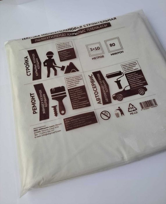 Пленка полиэтиленовая строительная (в упаковке) 80 мкм и 100 мкм