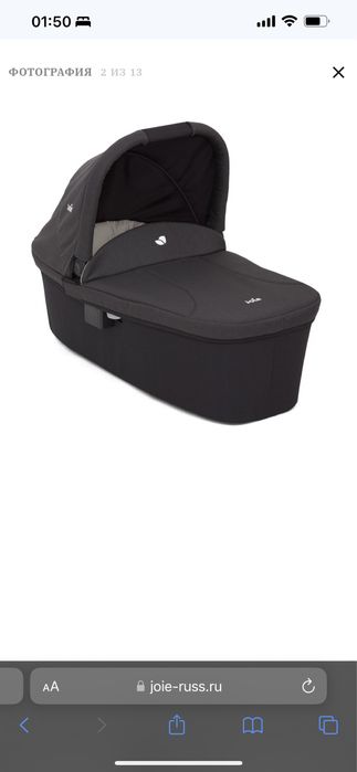 Люлька на коляску Joie