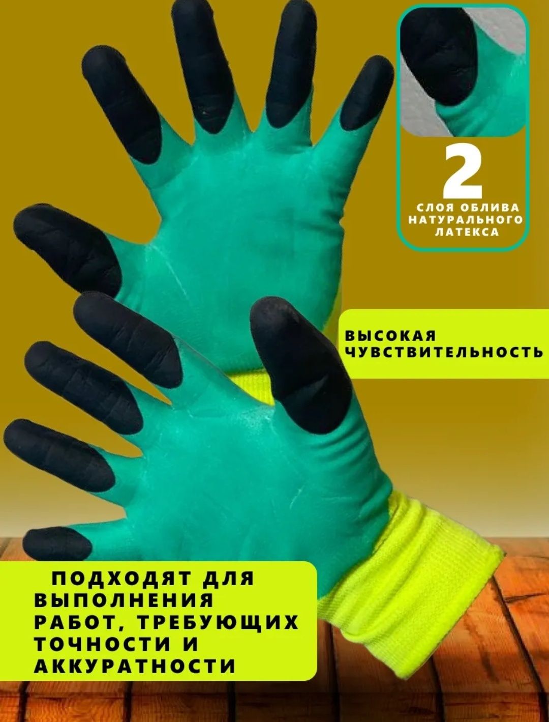 Перчатки рабочие