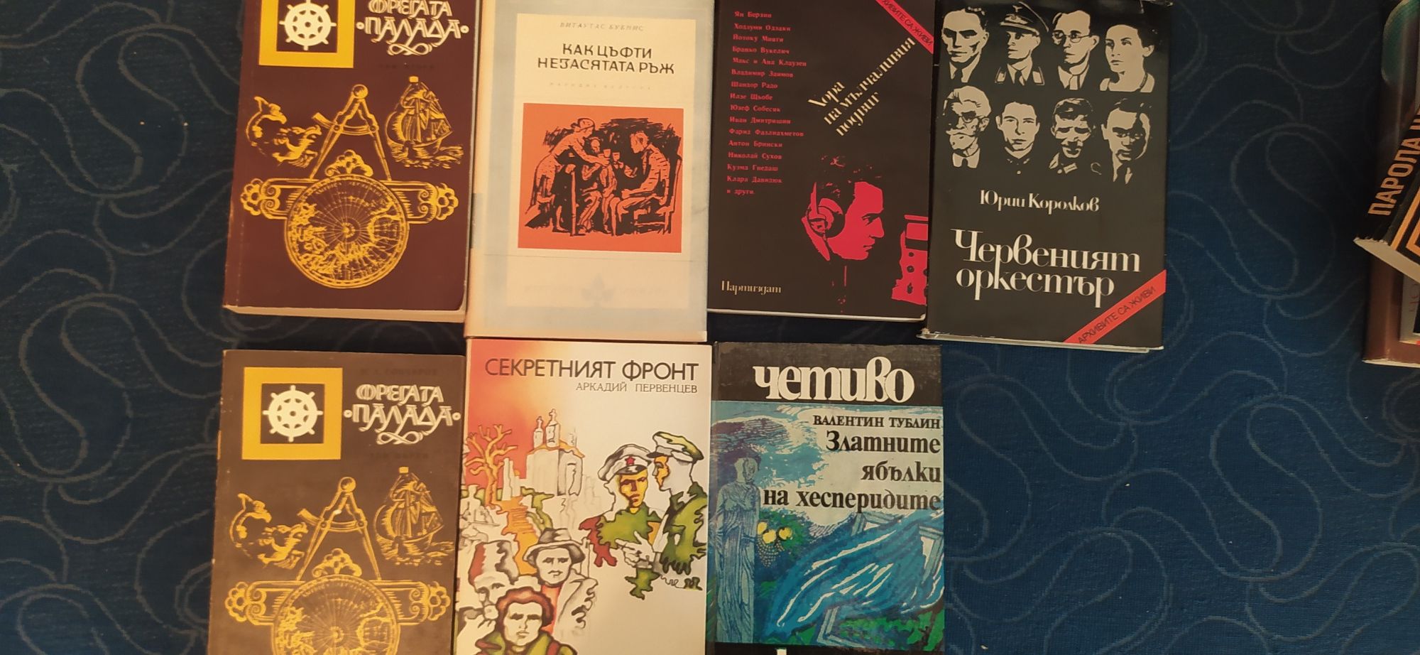 Книги, издавани в периода 1965-1980, останаха само тези от снимките.