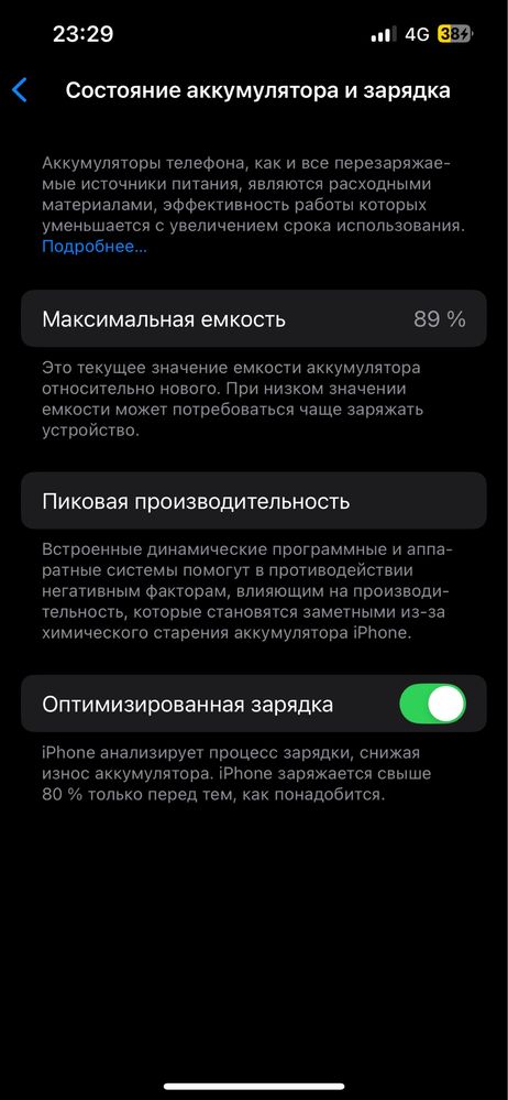 iPhone 13 обмен только на АЙФОН