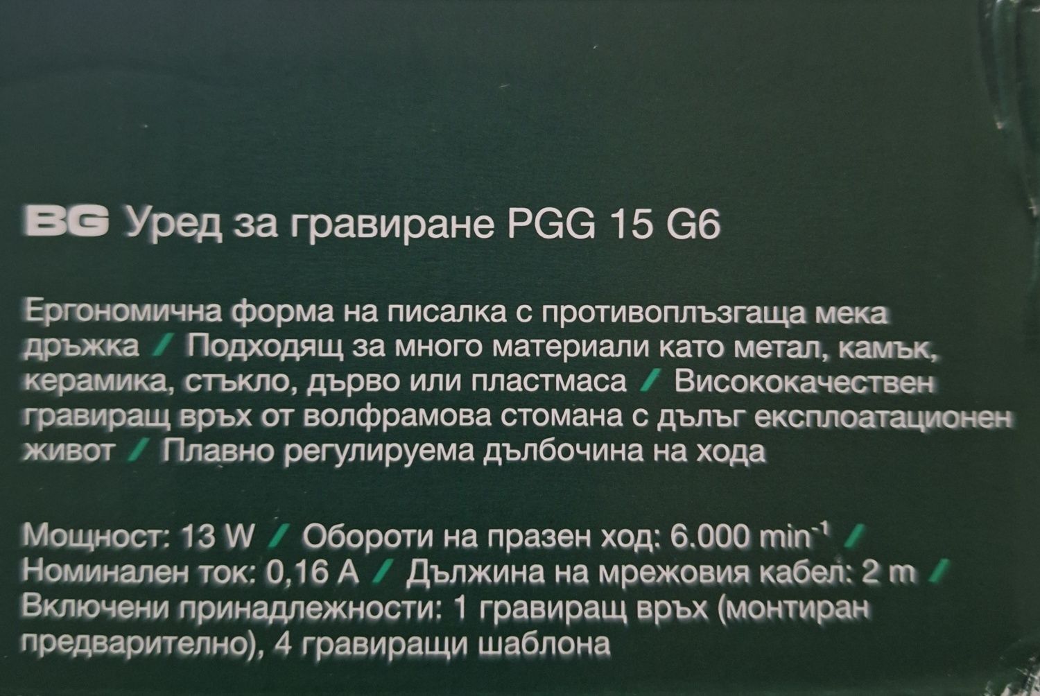Parkside уред за гравиране и за разпояване Парксайд Акумулаторен