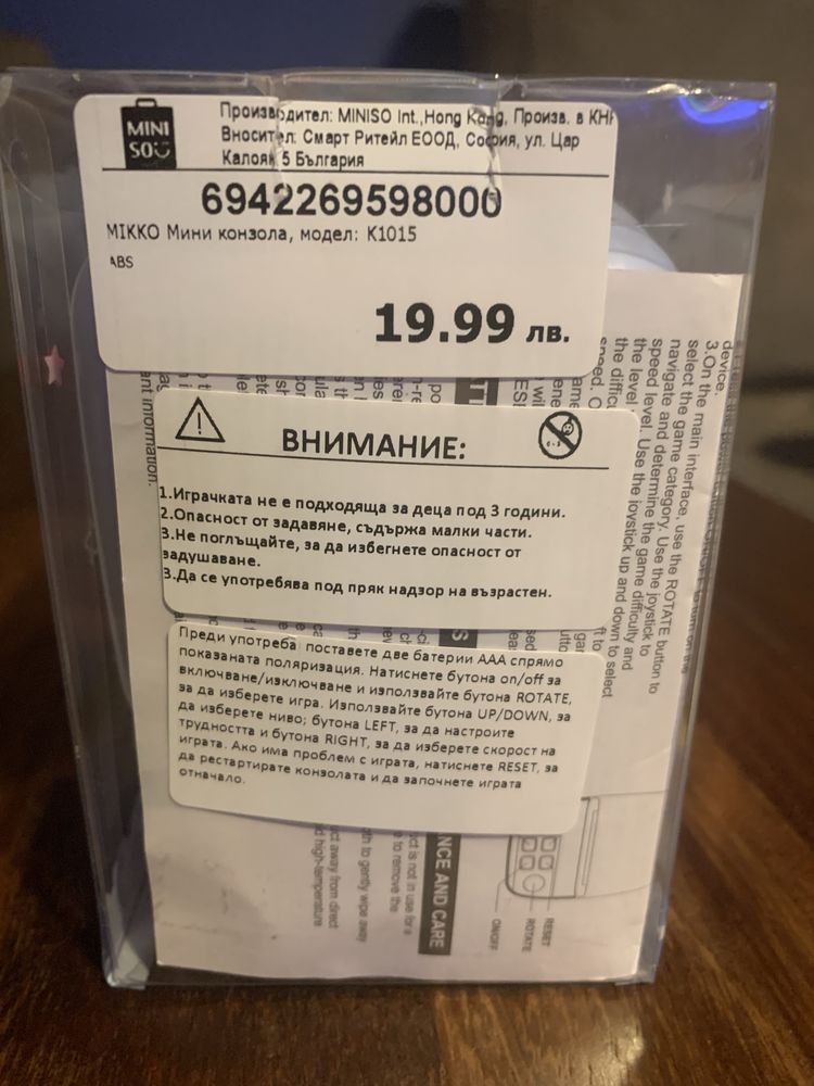 Mini конзолна игра Miniso