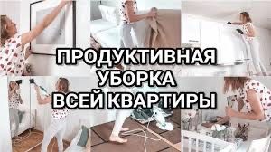Уборка квартир,домов офисов
