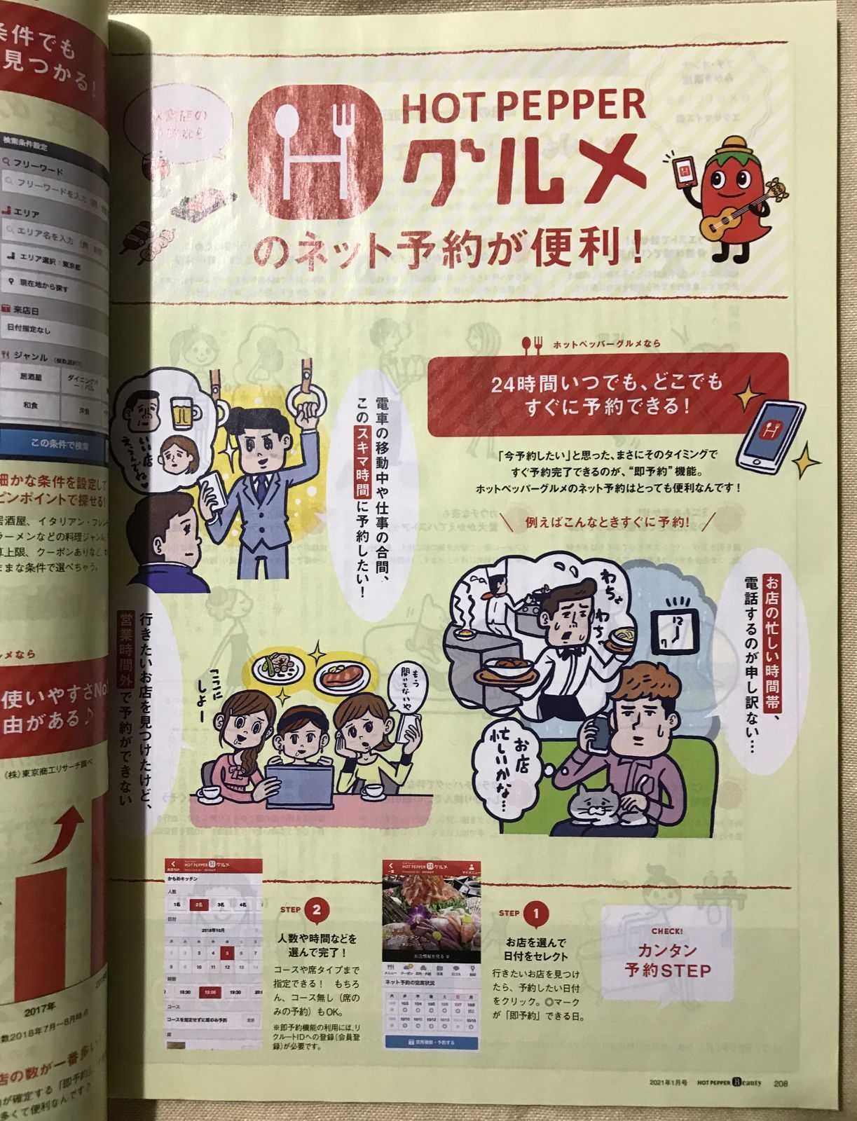 Продам новый журнал на японском языке