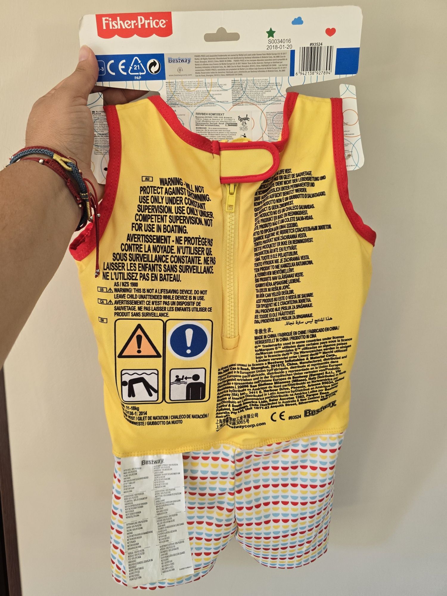 НОВ Плувен костюм Fisher Price
