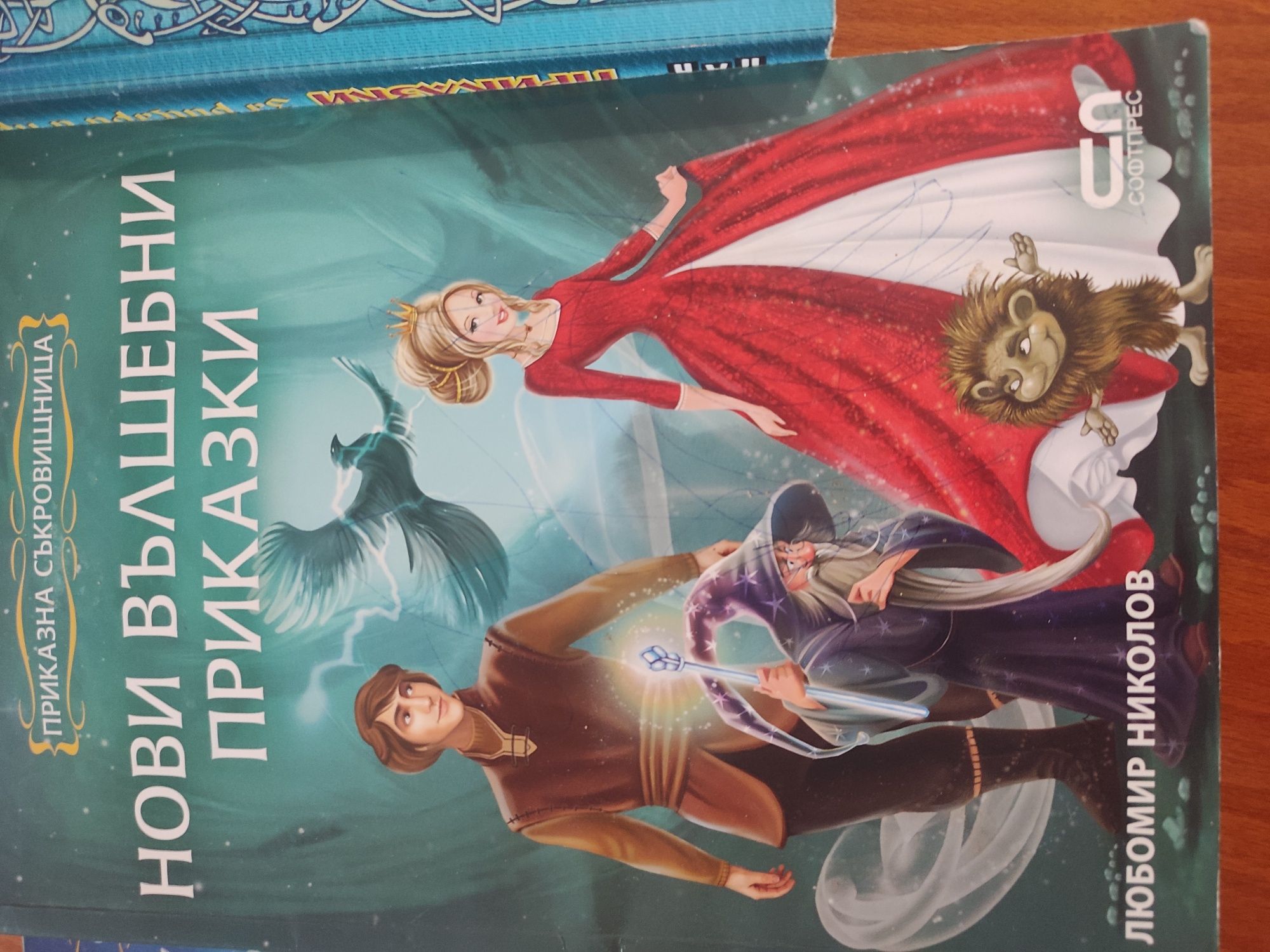 Три книги за 10 лв