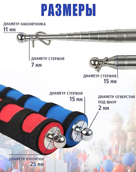 Флагшток Телескопический. 3 Метра.