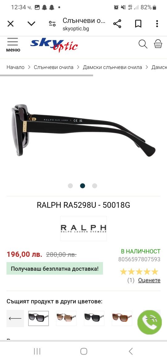 Слънчеви очила  DOLCE & GABBANA, Ralph Lauren