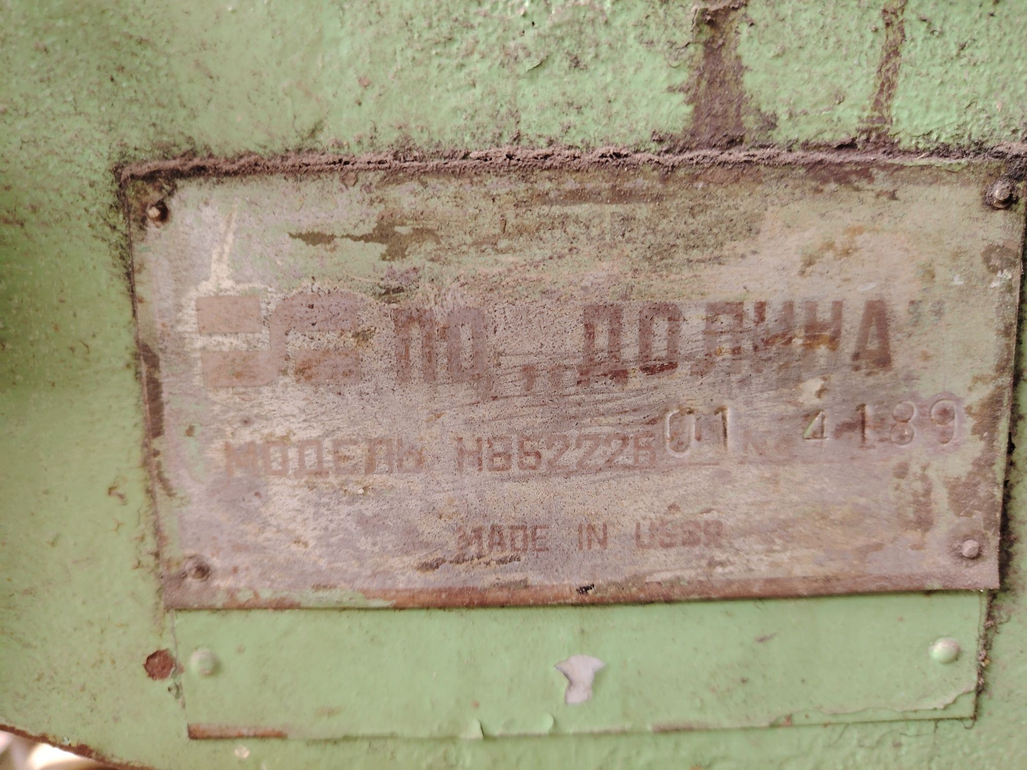 Продаётся станок пресс ножницы НВ5222