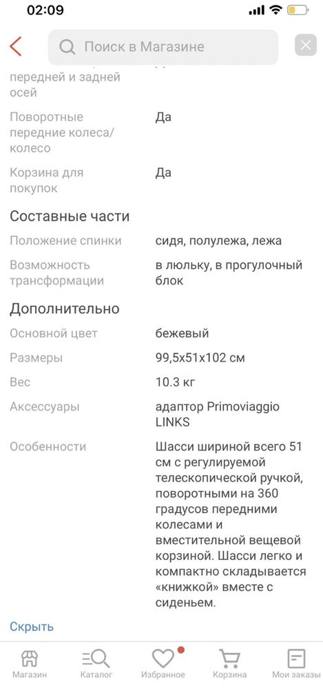 Коляска 2в1 Peg Perego YPSI
