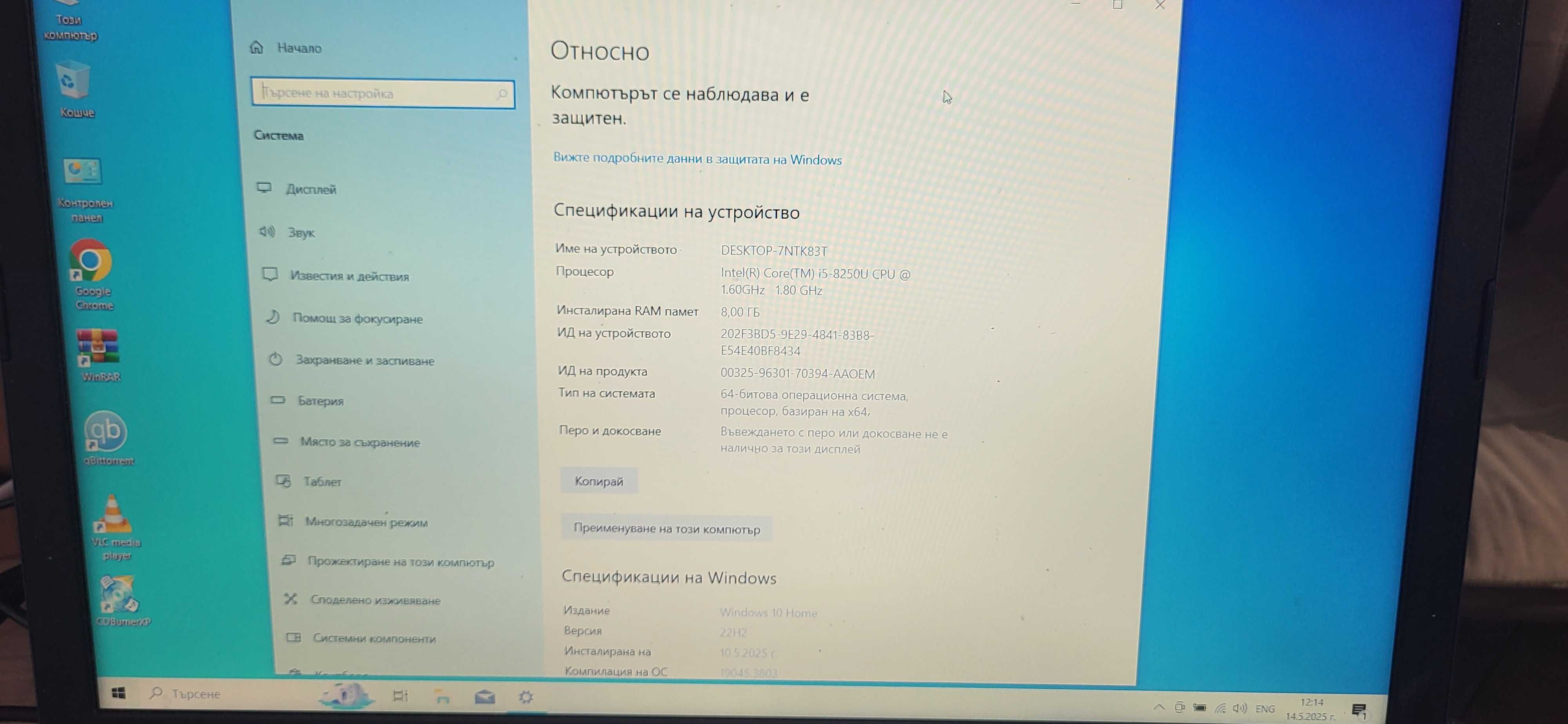 Продавам лаптоп Lenovo ideapad 330