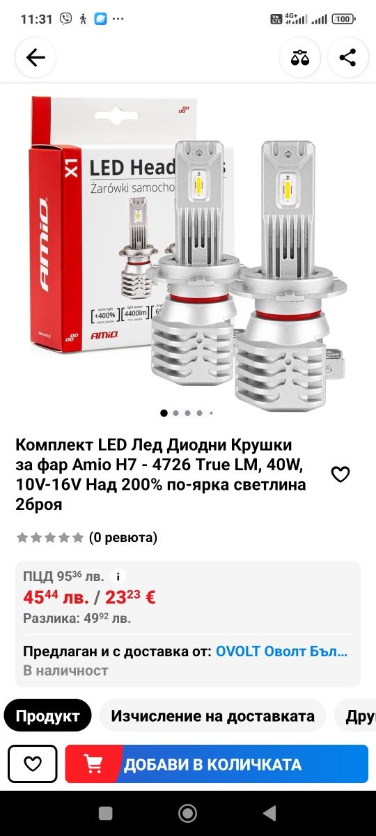 LED  H7 Лед крушки Н7