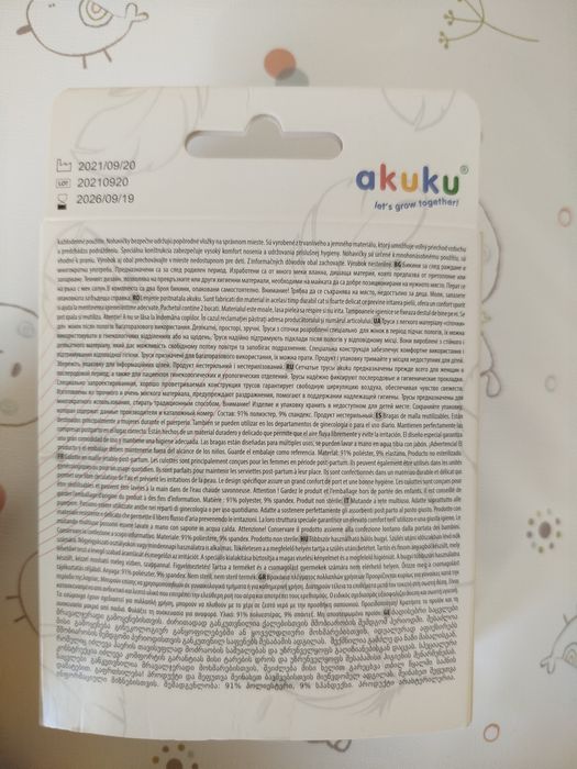 Многократни следродилна гащи Аkuku