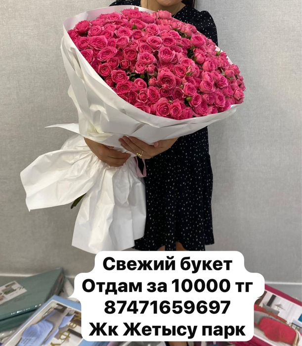 Продам цветы роза
