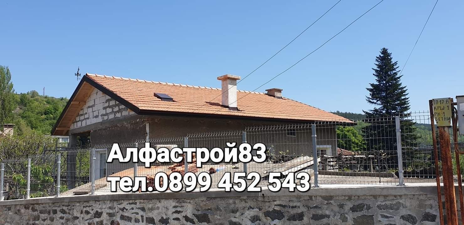 Покриви без компромис – Пловдив и региона