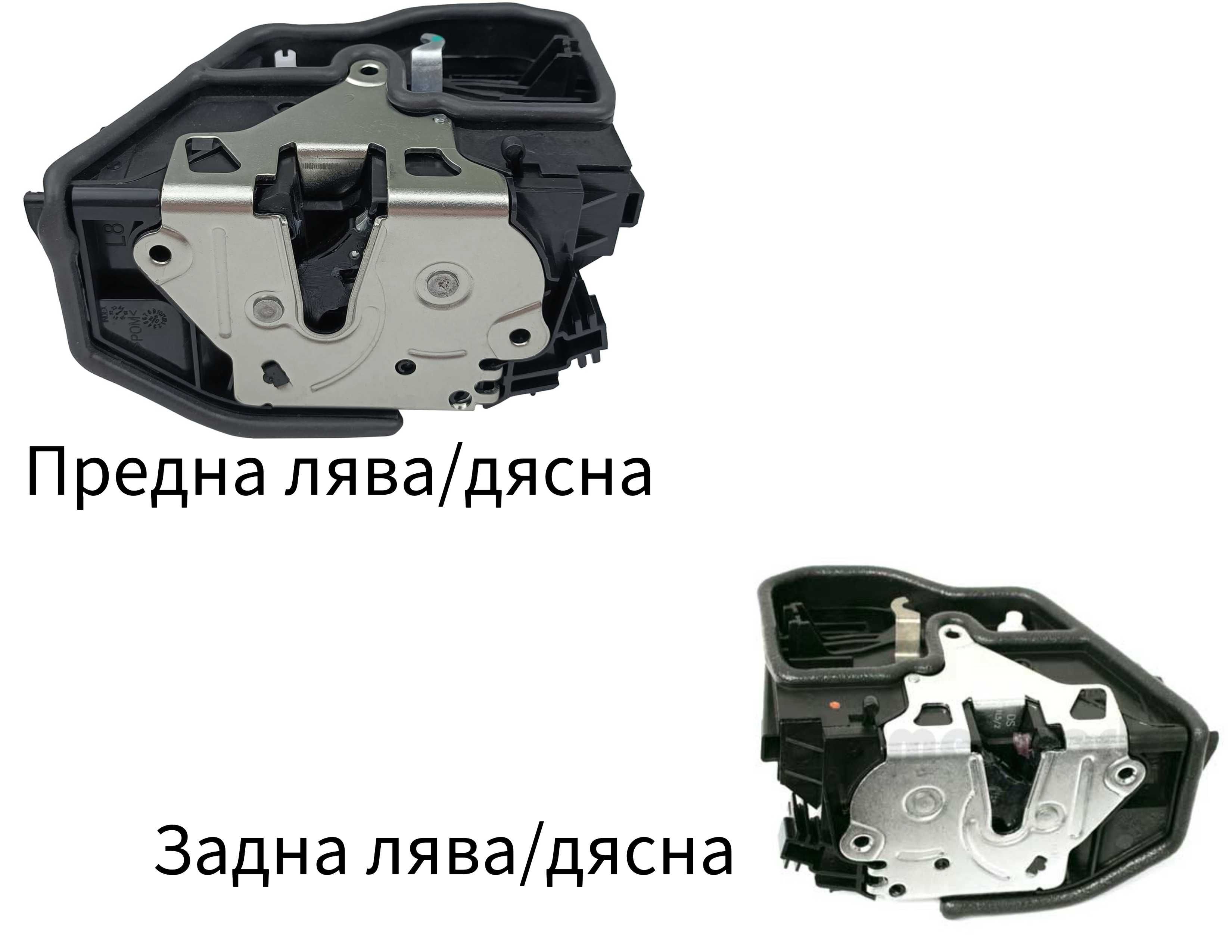 Брава,закопчалка за BMW Е81 E90 , E60  E84 E83  E70 , E71, F30/F31