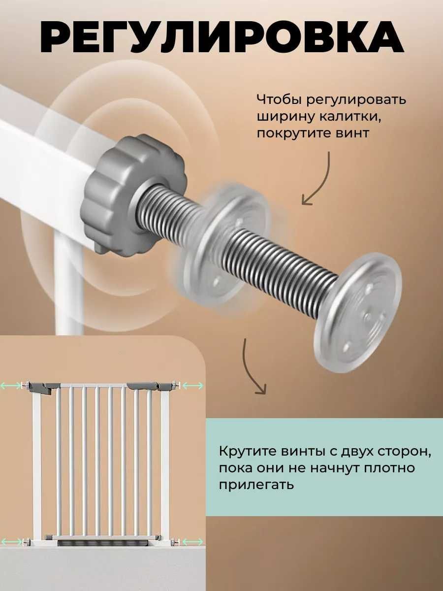 Защитная калитка на лестницу или дверной проем