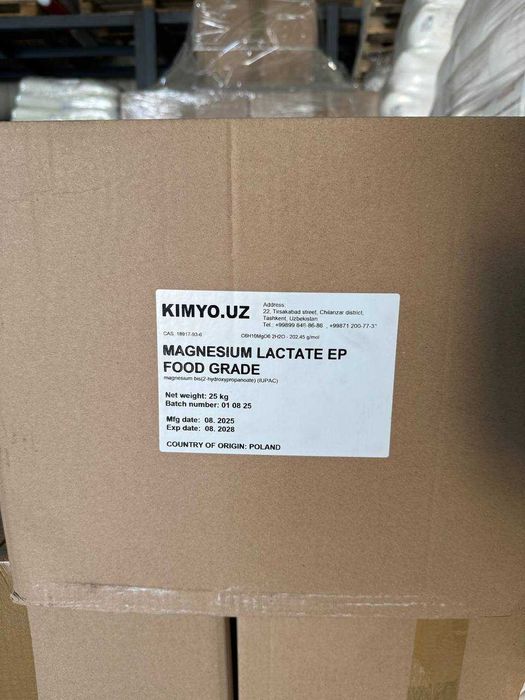 Магний лактат Magnesium Lactate