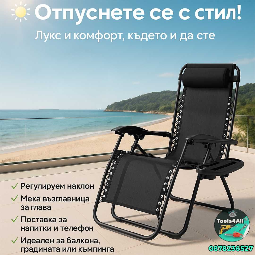 2 броя сгъваем, шезлонг / стол с възглавница и поставка
