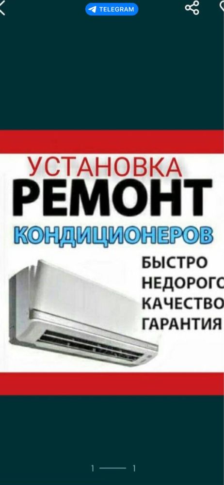 Установим кондиционеры опытные мастера
