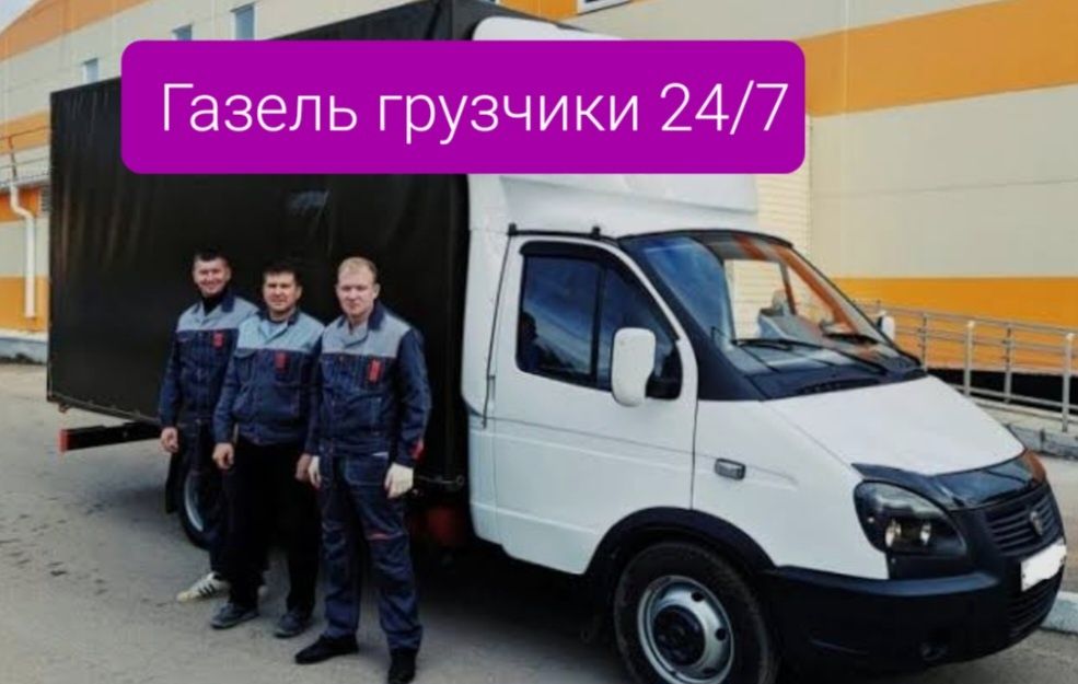 Грузчики от 3500