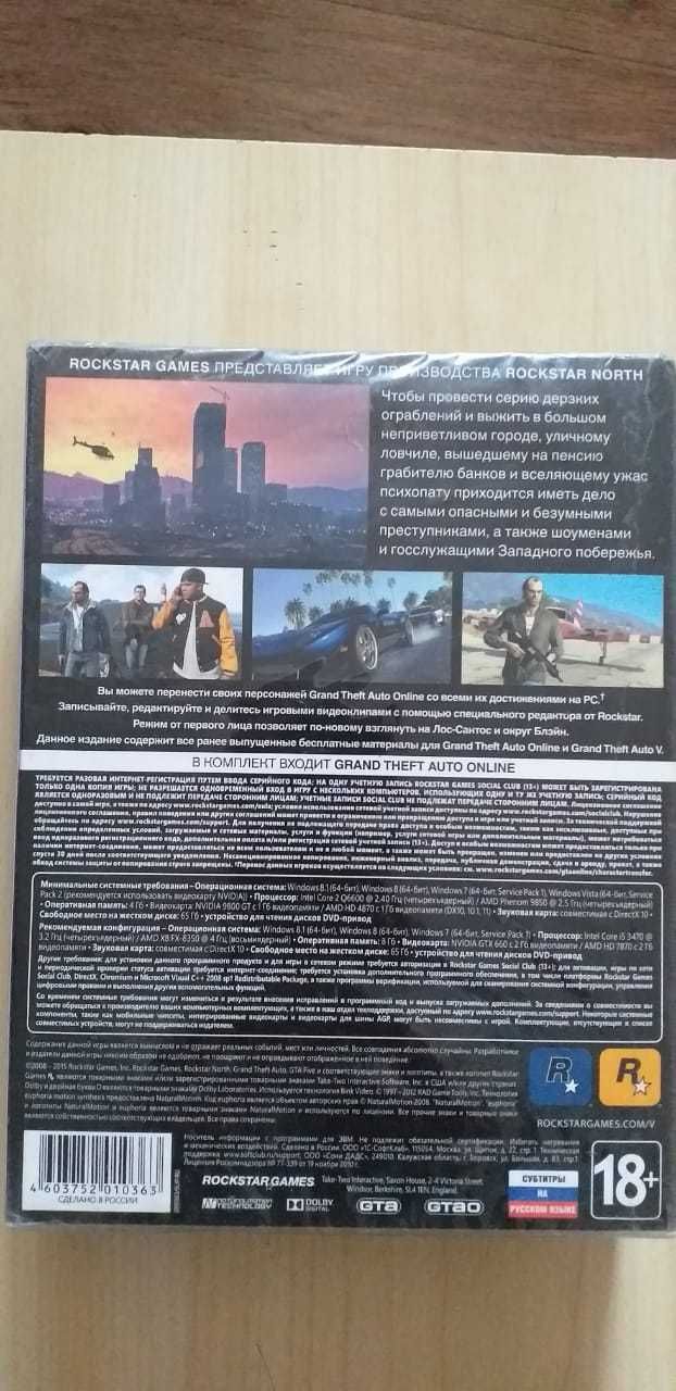 Grand Theft Auto V — мультиплатформенная компьютерная игра