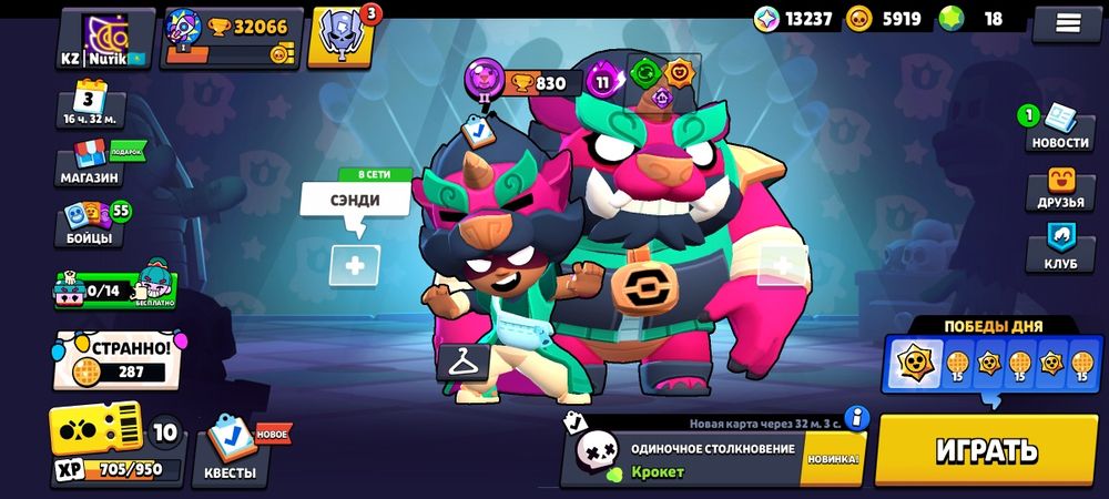 Бравл старс акаунт