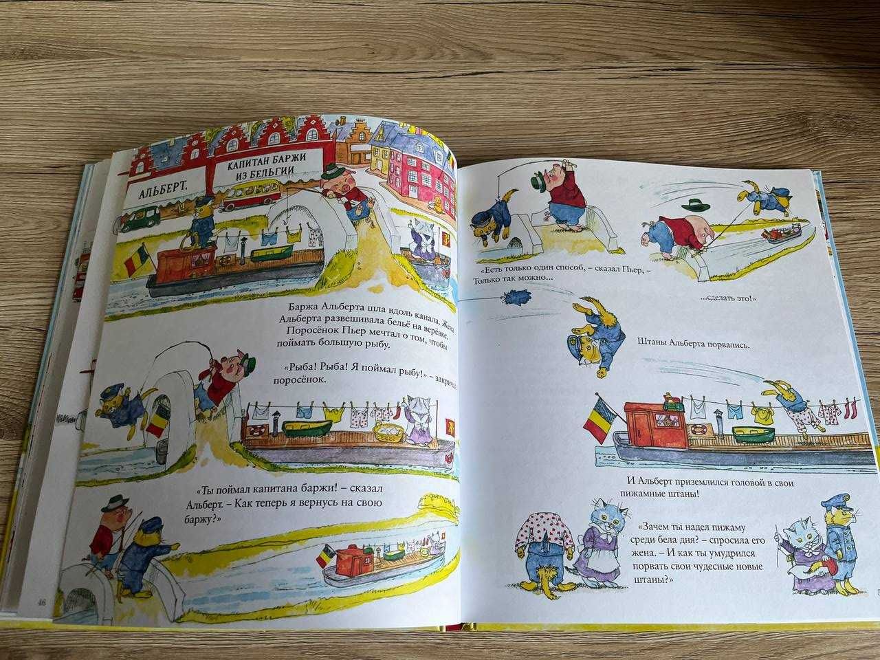 Книга Вокруг света