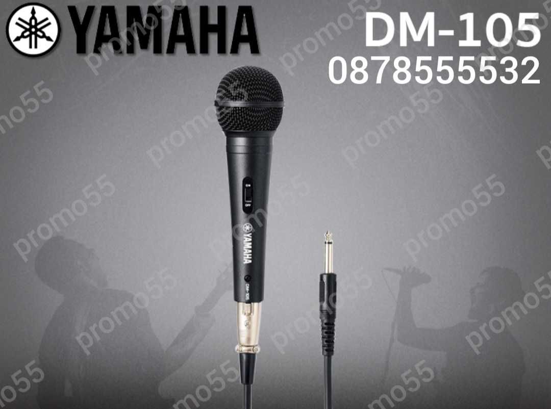 Професионален караоке микрофон YAMAHA DM-105