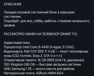 Продам ПК core i5-4440.