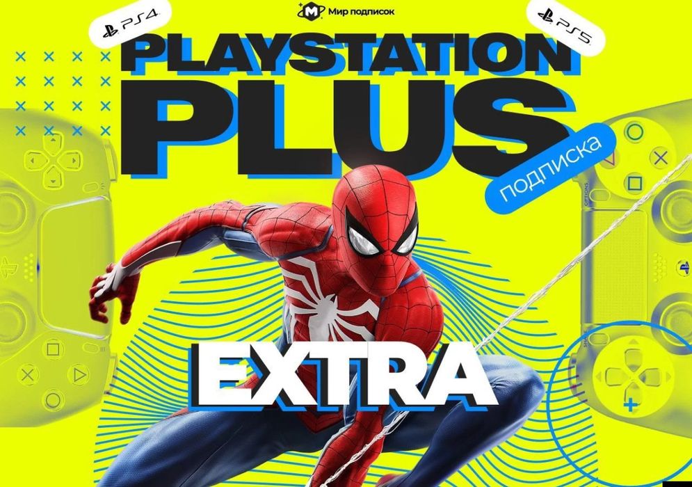 Игры/подписки для PlayStation| Украина, Турция