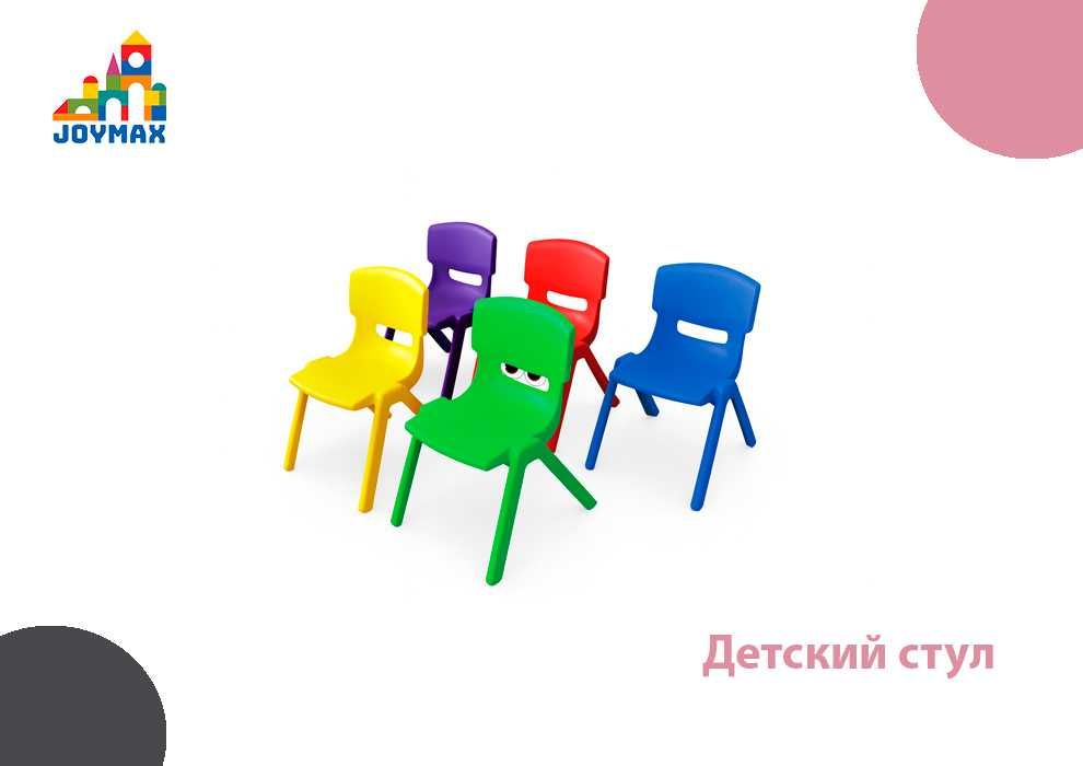 Детские стулья импортные от прямого поставщика