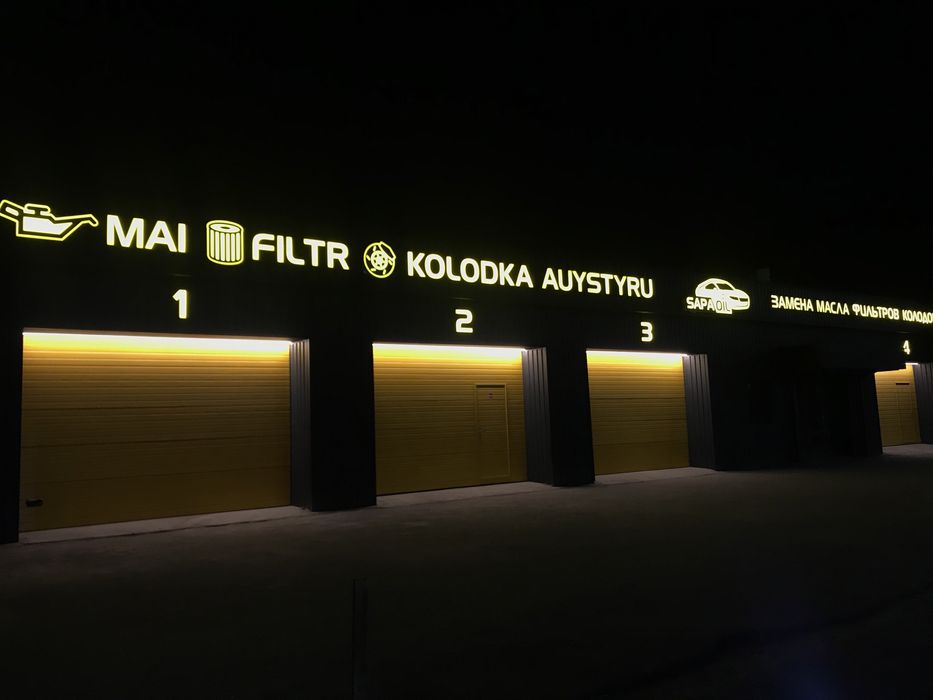 Наружная реклама В АЛМАТЫ. Вывеска. Лайдбокс. Табличка.