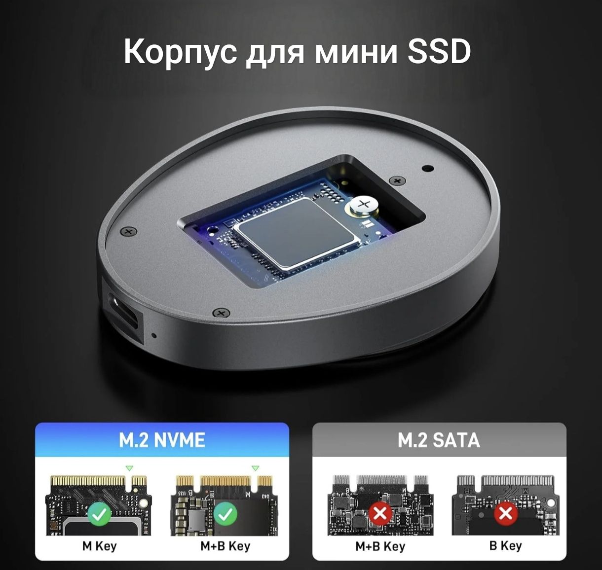 Корпус для ssd 2230 m.2 NVMe
