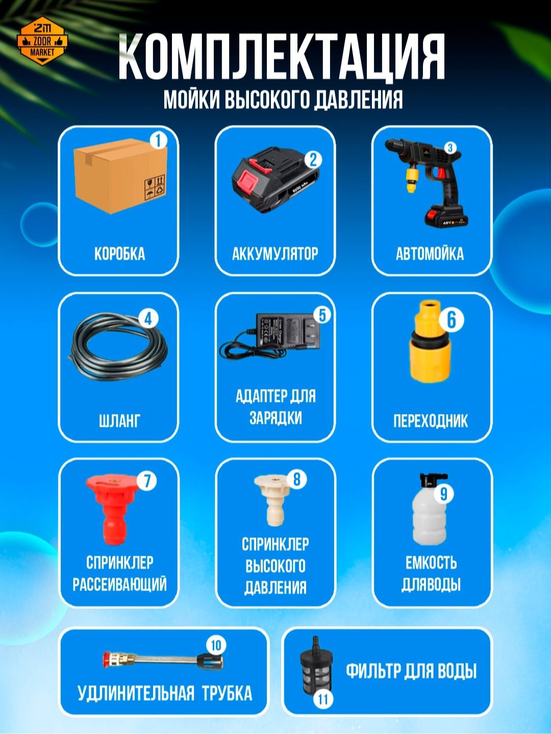 Uy sharoitida mashinalarni yuvish uchun karcher 2 ta batareyali