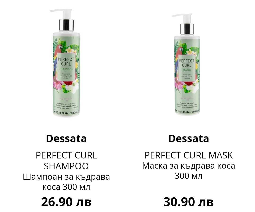 Шампоан+Маска+Крем за оформяне=45