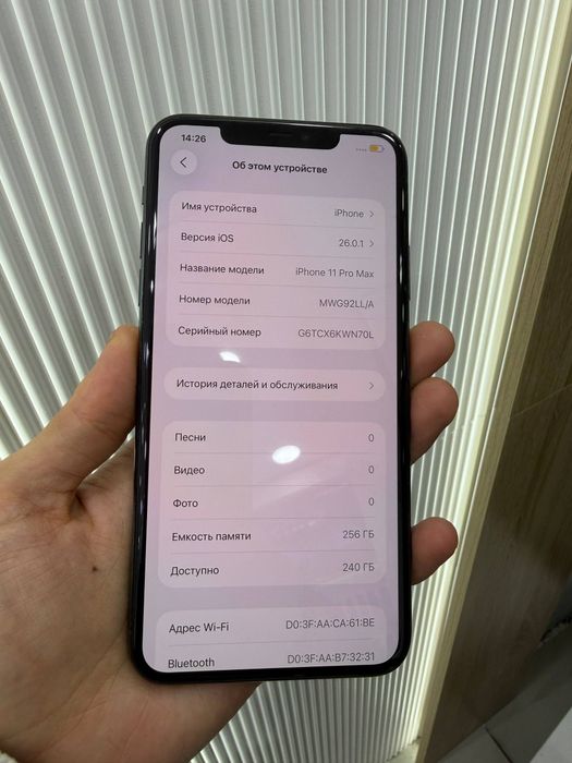 iPhone 11 Pro Max 256