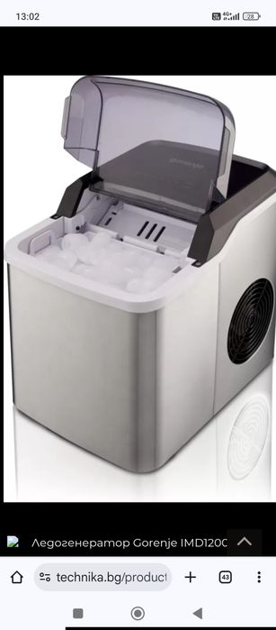 Чисто нов Ледогенератор